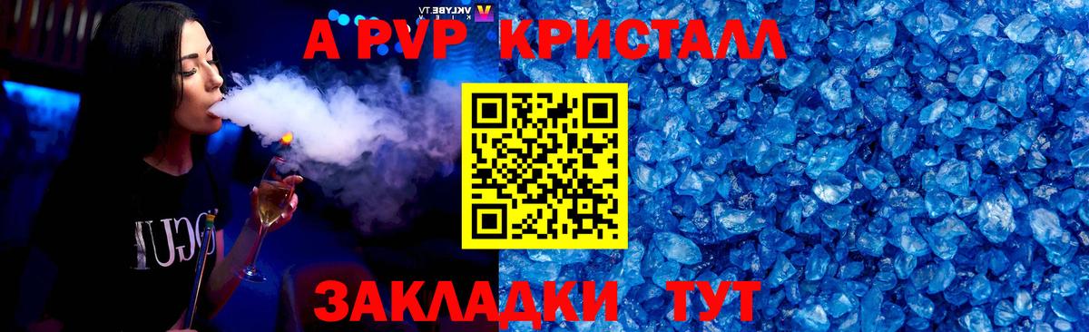 Севастополь  Мефедрон   КОКАИН  Вход с VPN  Меф  Гашиш  Codein  Купить наркотики  Альфа ПВП СК кристаллы 