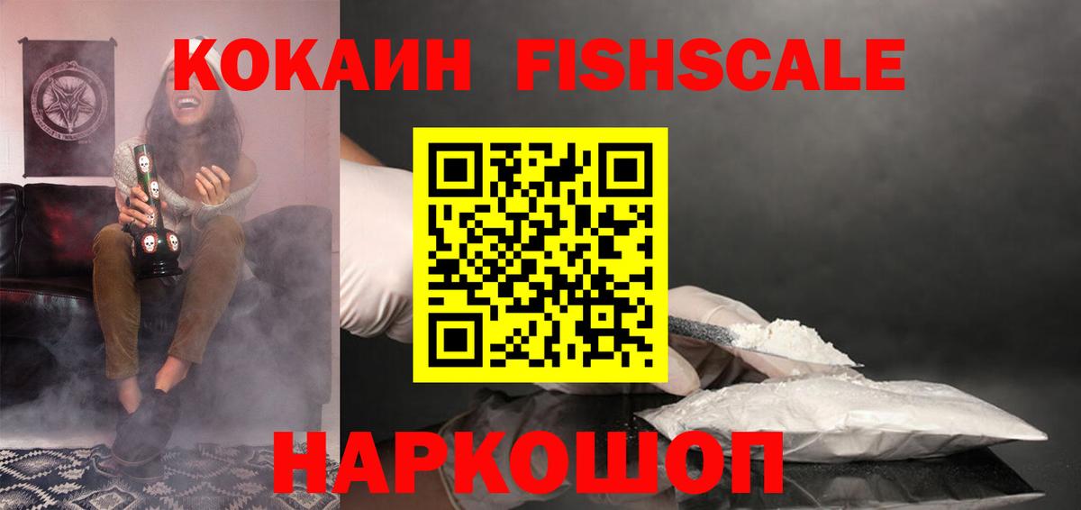 КОКАИН Эквадор Севастополь