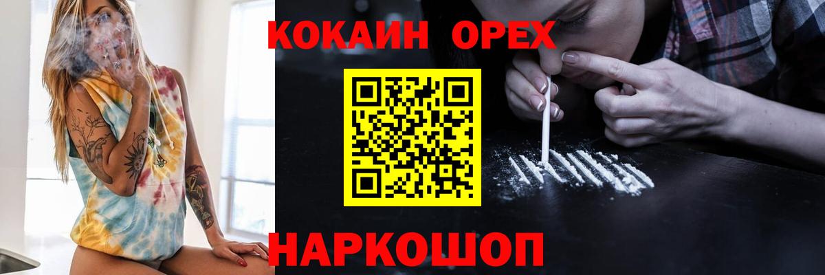 купить   Кокаин  COCAIN Fish Scale  Севастополь  Вход с VPN  Cocaine Columbia 