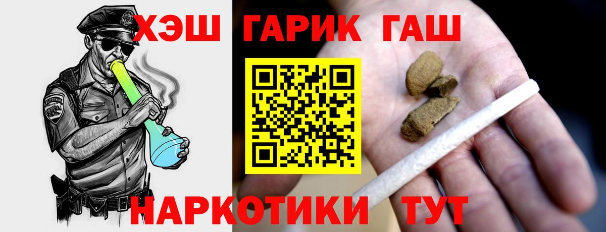 ГАШ AMNESIA HAZE  ГАШ hashish  Вход с VPN  Севастополь 
