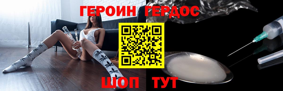 Героин гречка  Вход с VPN  Севастополь 