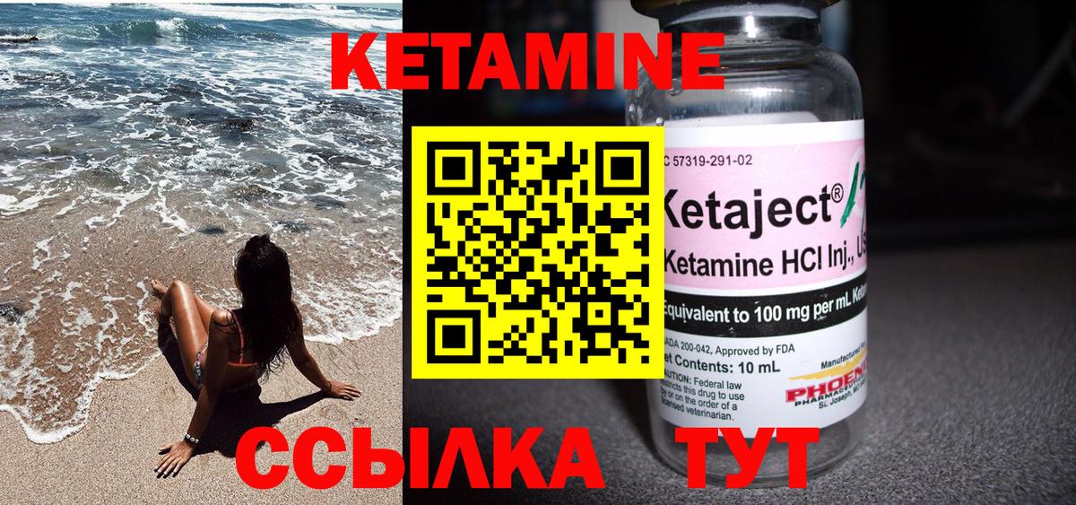 Кетамин ketamine  hydra ТОР  Кетамин VHQ  Севастополь  Вход с VPN 