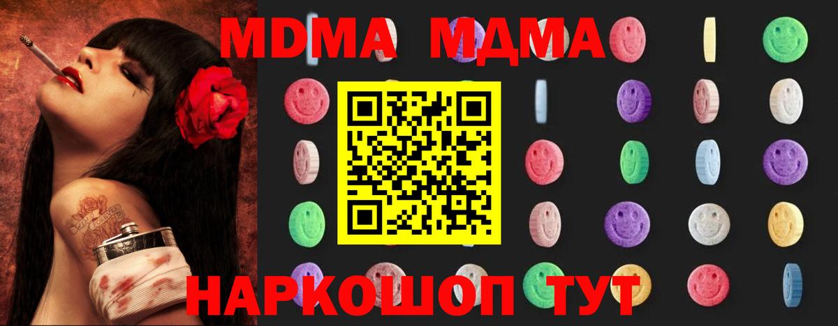 MDMA VHQ  MDMA crystal  Севастополь  Вход с VPN 