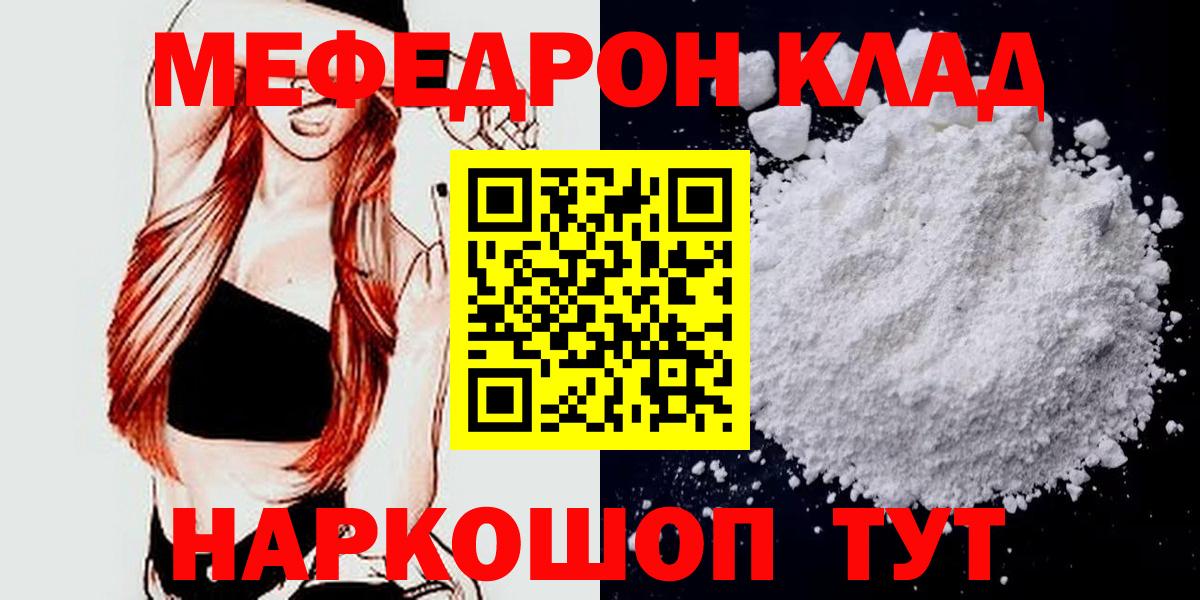 Мефедрон мука  МЕФ  Вход с VPN  Севастополь  МЯУ-МЯУ мяу мяу 