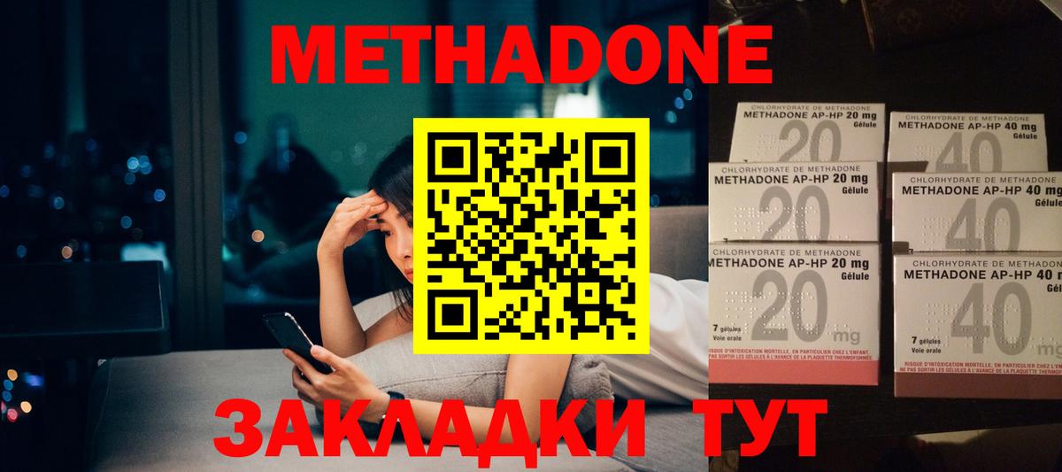 Севастополь  Метадон белоснежный  Вход с VPN  Метадон белоснежный 