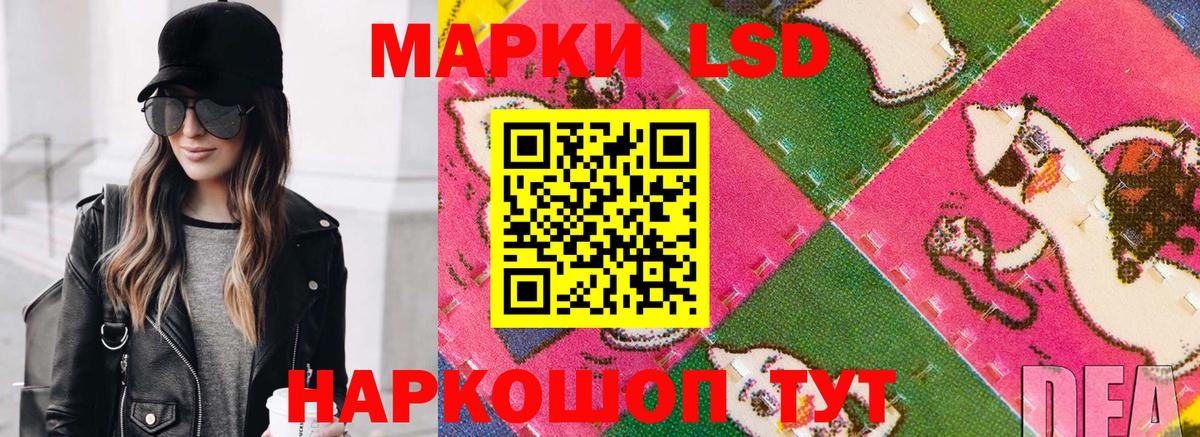 Наркотические марки  Наркотические марки 1500мкг  Севастополь  Вход с VPN  Наркотические марки 1500мкг 