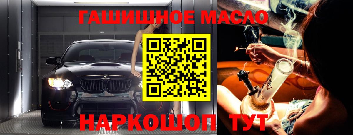 Дистиллят ТГК гашишное масло  Вход с VPN  Севастополь 