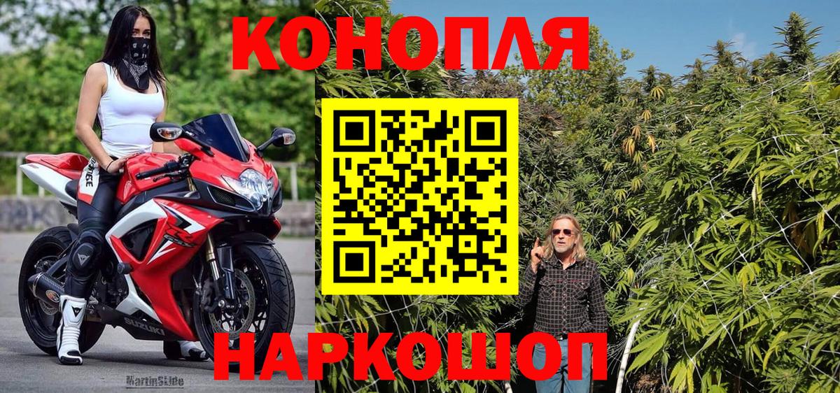 Канабис планчик  Канабис конопля  Севастополь  Вход с VPN  Марихуана планчик  Бошки марихуана VHQ 
